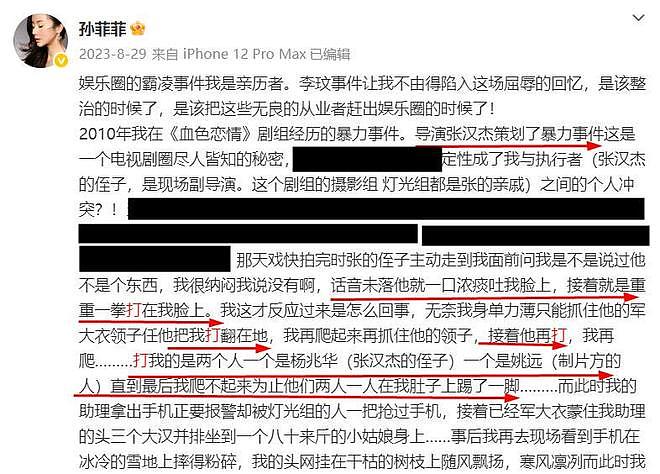 孙菲菲忍无可忍！一纸长文揭开了王阳的真面目，撕碎了王阳的体面（组图） - 2