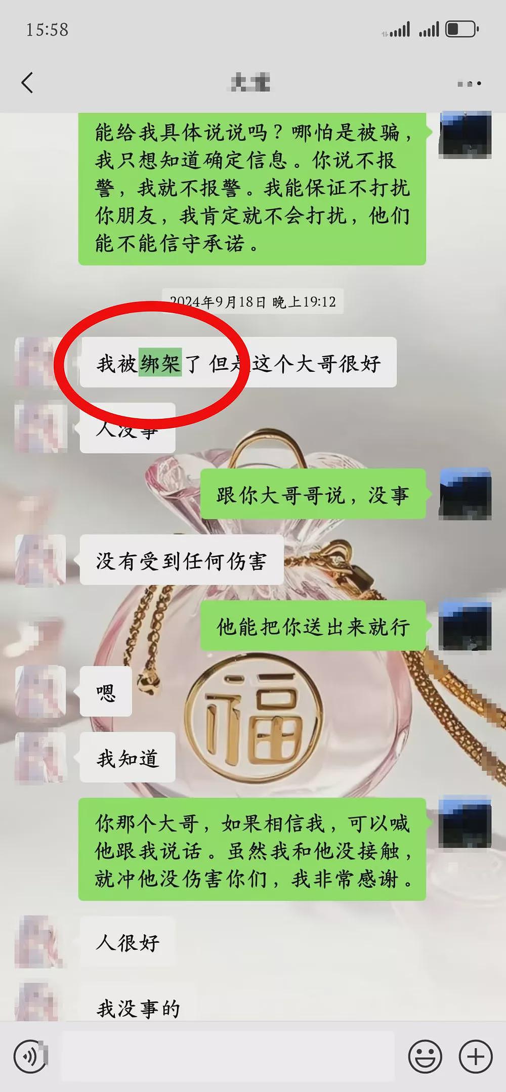 20岁华裔女孩告知被绑架！已近10个月先后去了泰国缅甸（组图） - 5