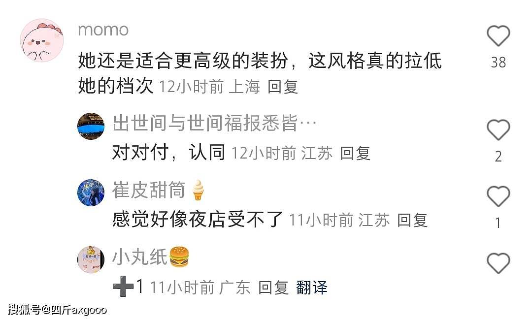 张靓颖“网红化”？演唱会妆造性感被批俗气，网友质疑像夜店风（组图） - 10