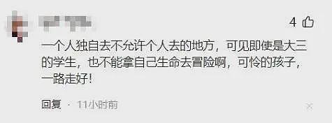痛惜！丽江失联的女大学生遗体被发现，姐姐痛哭，聊天记录细节曝光（组图） - 16