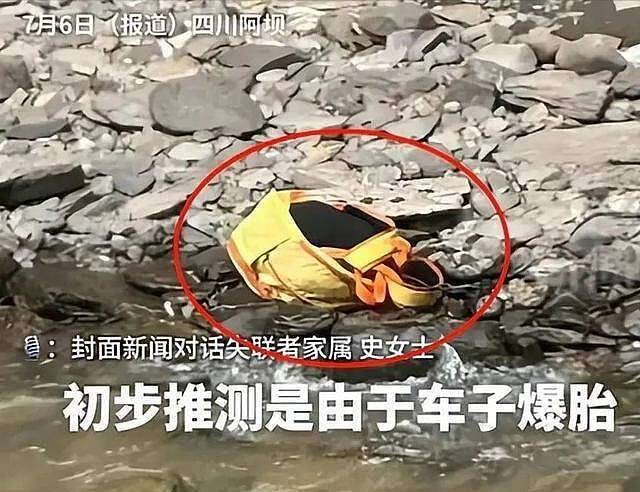 川西7人坠河后续！聊天记录流出，遇难者一语成谶，家属质疑细节（组图） - 1