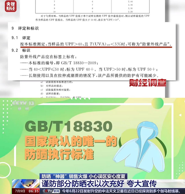 国内太热了！有些人 已经热到变态了...（组图） - 21