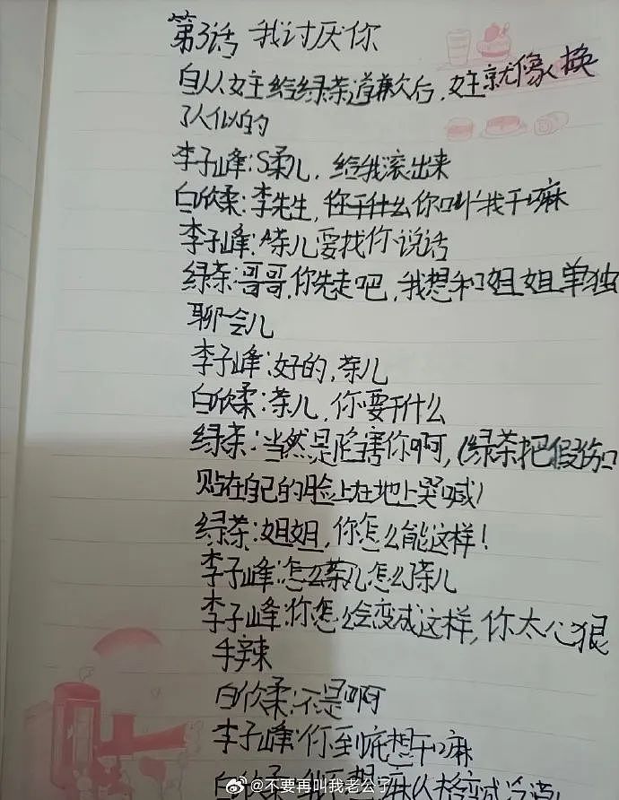 【爆笑】偷看男朋友手机，发现他同时交往了5个女朋友？网友无语：都快给自己干成客服了（组图） - 14