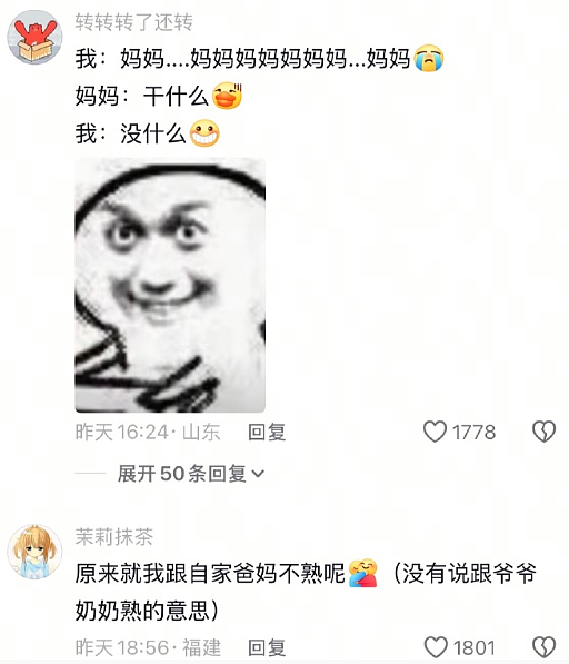 【爆笑】偷看男朋友手机，发现他同时交往了5个女朋友？网友无语：都快给自己干成客服了（组图） - 52