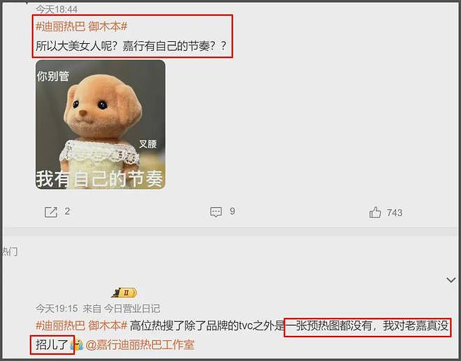 热巴时装周生图状态差，粉丝挨饿淋雨还被暴晒，本人现身面露不悦（组图） - 24