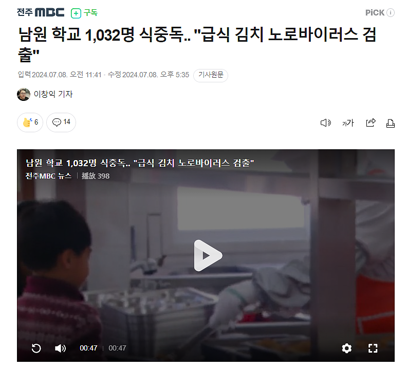 幼儿园后厨的“调色盘”里藏了多少恶意？（组图） - 17