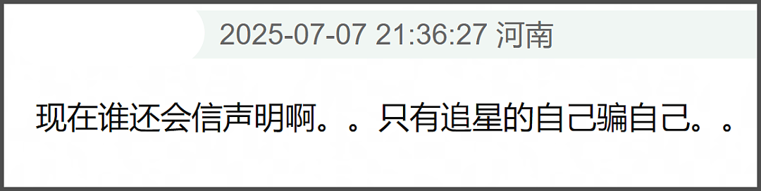 孙菲菲自曝为王阳假澄清，劈叉做头发直播嘴硬，内娱还剩几分真（组图） - 24