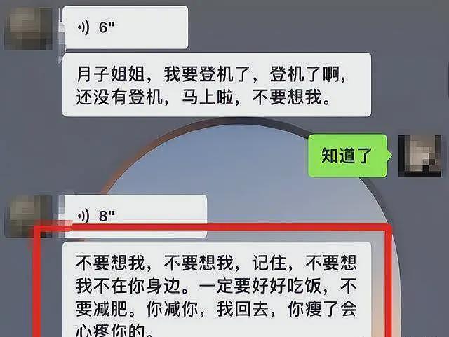 川西7人坠河后续！聊天记录流出，遇难者一语成谶，家属质疑细节（组图） - 11