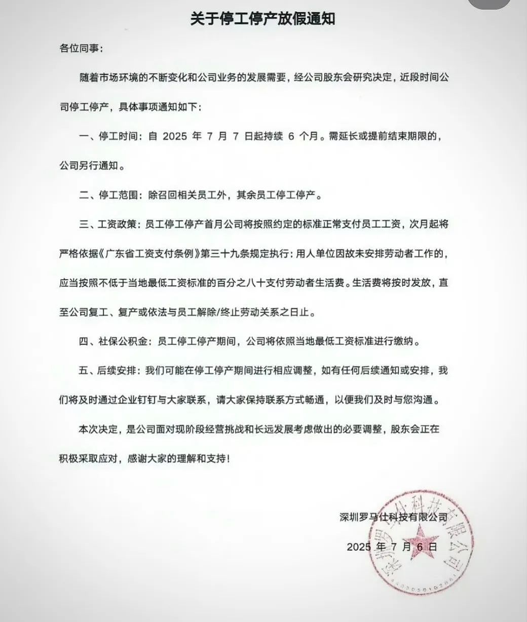 雷军昔日的“出差宠儿”，在中国颜面尽失（组图） - 3