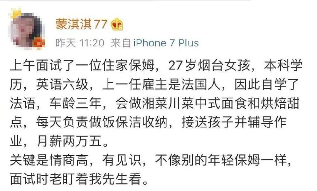 云南“体制内娇妻”引发巨大争议，看完快吐了……（组图） - 6