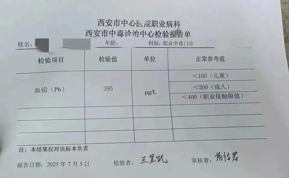 甘肃233孩血铅中毒现场视频流出：评论区曝细节真相有这么简单？（视频/组图） - 3