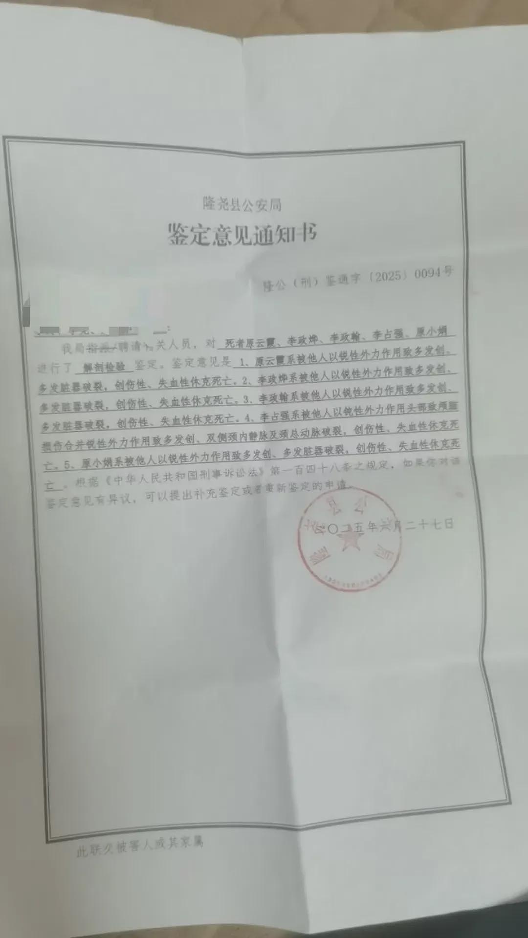 网友爆料河北一家五口被邻居残忍杀害,当地回应(图) - 1
