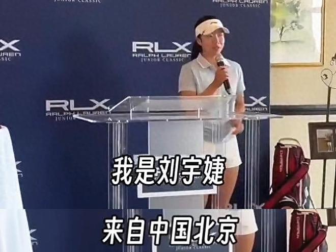 直到刘国梁女儿和李湘女儿站一起，才发现，气质不是用钱砸出来的（组图） - 1