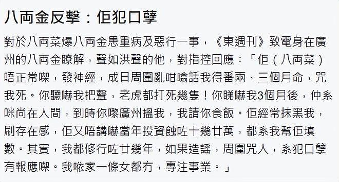 曝71岁知名港星患癌仅剩几个月命，妻子笑称是报应，本人火速回应（组图） - 7