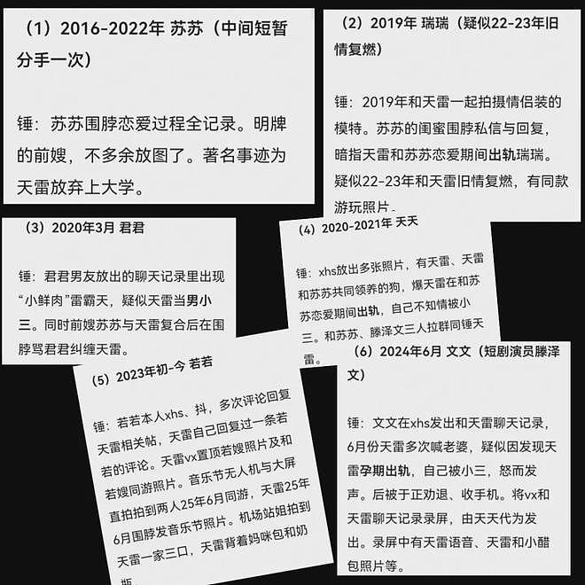 田栩宁风波发酵！曝新戏临时取消拍摄要换人，业内透露要被封杀了（组图） - 2