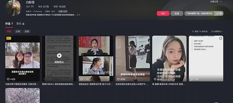 反转！女孩因男友开车瘫痪，对方消失含泪控诉，她却被扒个底朝天（组图） - 16