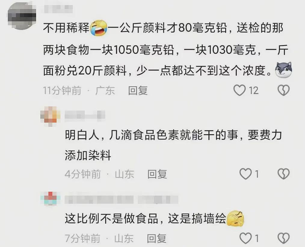 甘肃血铅这事又有了第三组后续....（组图） - 3