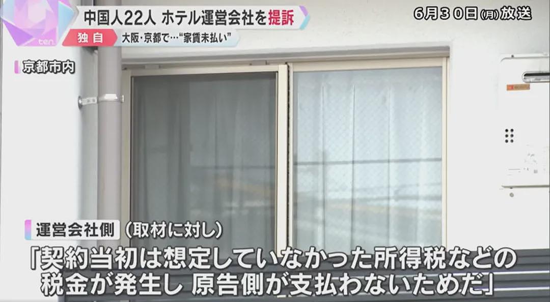 22名中国人集体怒告日本酒店!拖欠2年房租,连床和电视都被搬空…(组图) - 8