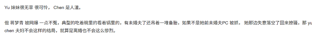 硅谷杀妻案，明码标价的婚恋观正在“毁”了中产家庭（组图） - 6