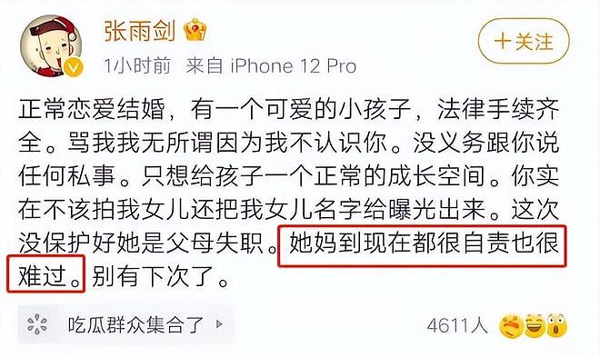 吴倩现状曝光,张雨剑离婚三年后心生懊悔(组图) - 9