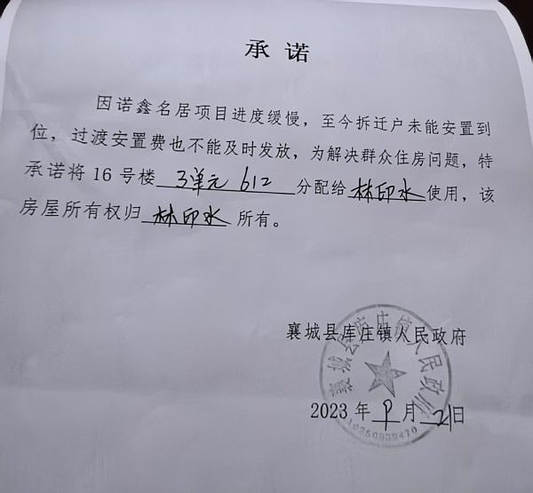 村民房屋被拆14年没有安置，索要1.4万元“过渡费”后被捕（组图） - 3