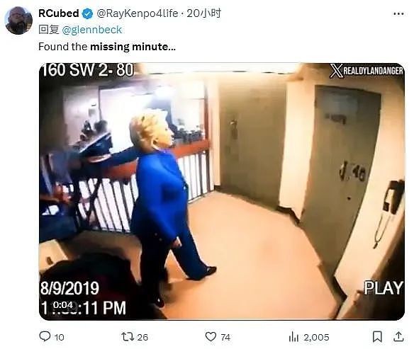 “萝莉岛主”爱泼斯坦身亡当晚监控公开,却离奇中断一分钟?网友:海绵宝宝干的!(组图) - 5