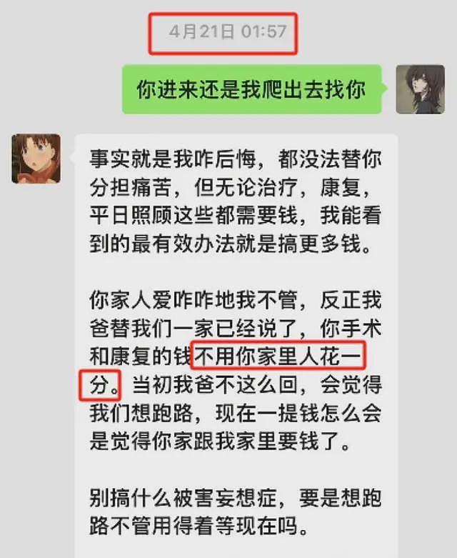 男子驾车致女友截瘫：男方发文实锤，女生坐姿不规范，已花费28万（组图） - 6