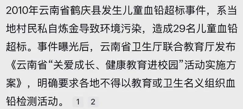 甘肃血铅这事又有了第三组后续....（组图） - 32