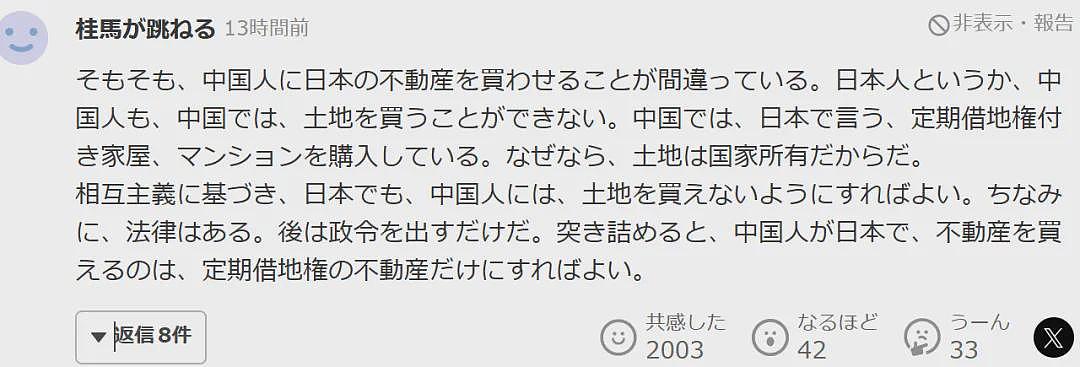 22名中国人集体怒告日本酒店!拖欠2年房租,连床和电视都被搬空…(组图) - 10
