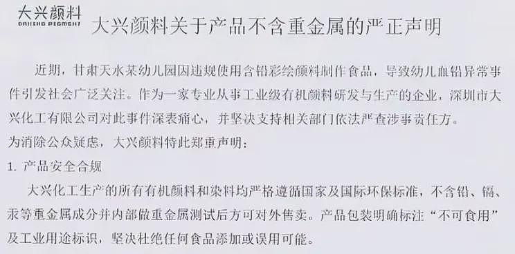 甘肃血铅这事又有了第三组后续....（组图） - 1