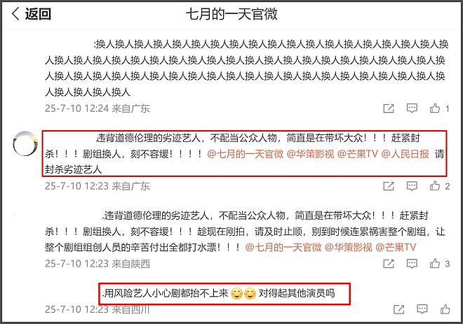 田栩宁风波发酵！曝新戏临时取消拍摄要换人，业内透露要被封杀了（组图） - 16
