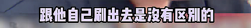 【爆笑】刷了老公的信用卡，结果离婚当天我欠了一大笔债？网友：真的细思极恐...（组图） - 21