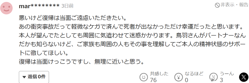 广末凉子出狱，被曝金主开价上亿邀她下海（组图） - 15