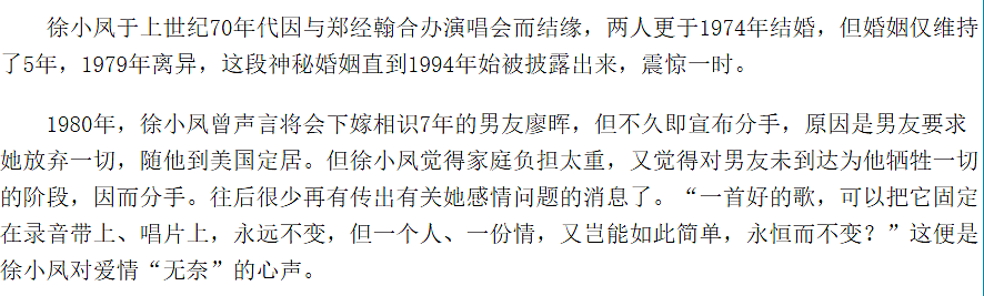 宣布终生单身！当面怼“赌王”、被刘德华下跪致敬，受情伤放弃婚姻？（组图） - 30