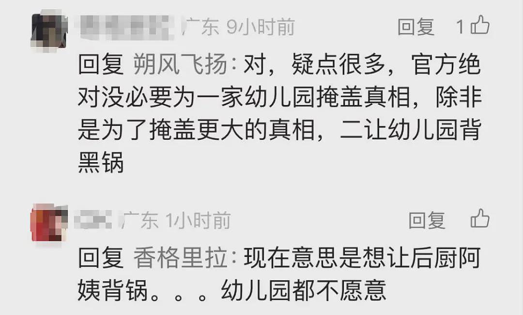 甘肃血铅这事又有了第三组后续....（组图） - 13