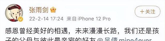吴倩现状曝光,张雨剑离婚三年后心生懊悔(组图) - 11