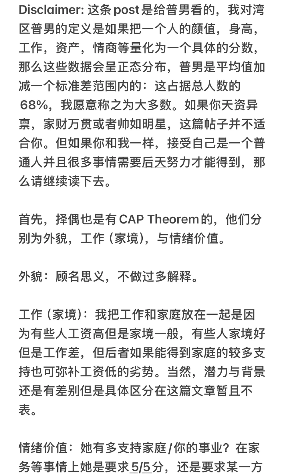 硅谷杀妻案，明码标价的婚恋观正在“毁”了中产家庭（组图） - 15