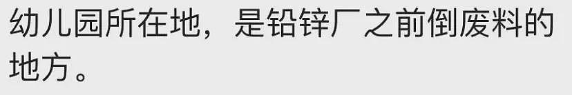 甘肃血铅这事又有了第三组后续....（组图） - 20