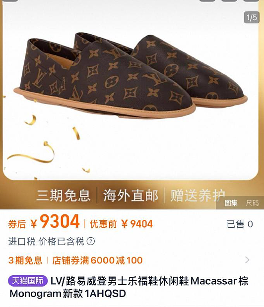 【爆笑】LV售价9300的布鞋就长这样？网友傻眼：懂时尚的和不懂时尚的都沉默了！（组图） - 2