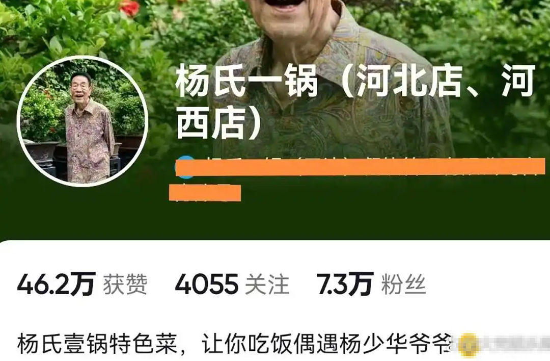 没有遗言留下!去世当天还在剪彩、带货,杨少华真的被儿子过度“消费”吗?(组图) - 8