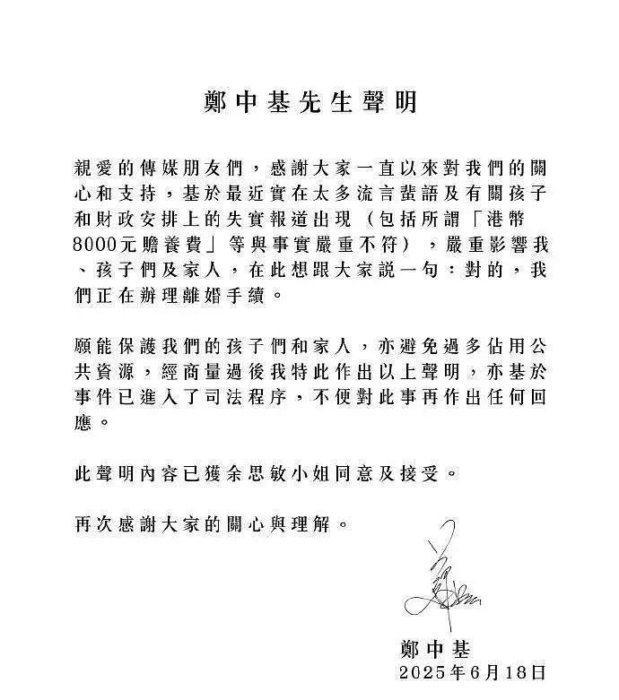 14年婚姻败给8000块，又一个豪门儿媳妇“净身出户”了？（组图） - 1