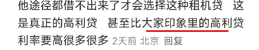 【爆笑】刷了老公的信用卡，结果离婚当天我欠了一大笔债？网友：真的细思极恐...（组图） - 14