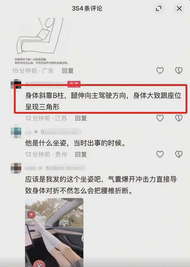 男子驾车致女友截瘫：男方发文实锤，女生坐姿不规范，已花费28万（组图） - 15