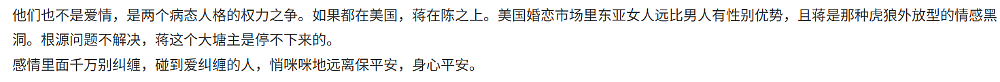 硅谷杀妻案，明码标价的婚恋观正在“毁”了中产家庭（组图） - 7