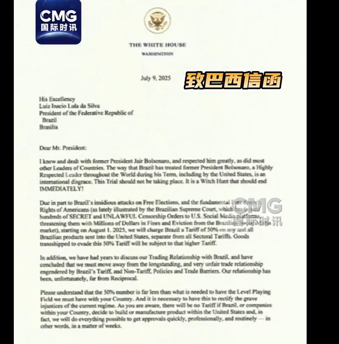 重磅！特朗普：将对巴西全部产品收50%关税！巴西汇率大跌，卢拉：将反制，美国15年“赚了”4100亿美元（组图） - 1