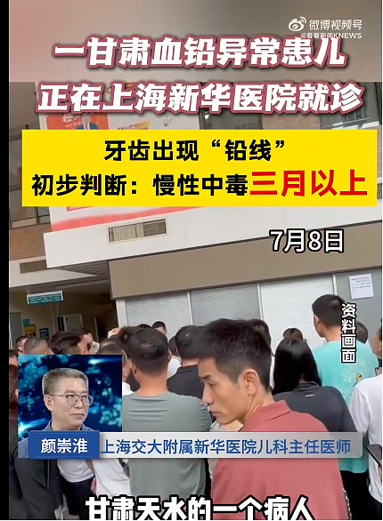 天水幼儿园幼儿血铅异常原因水落石出，现实比小说更加离谱（组图） - 6