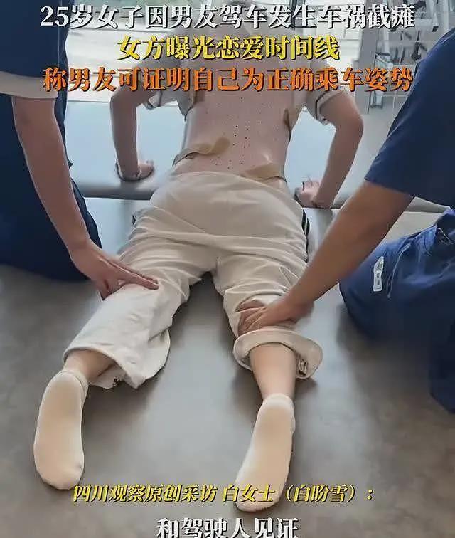 男子驾车致女友截瘫：男方发文实锤，女生坐姿不规范，已花费28万（组图） - 12
