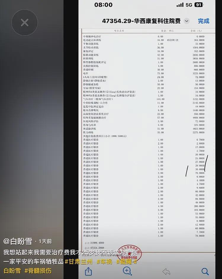 反转！女孩因男友开车瘫痪，对方消失含泪控诉，她却被扒个底朝天（组图） - 11