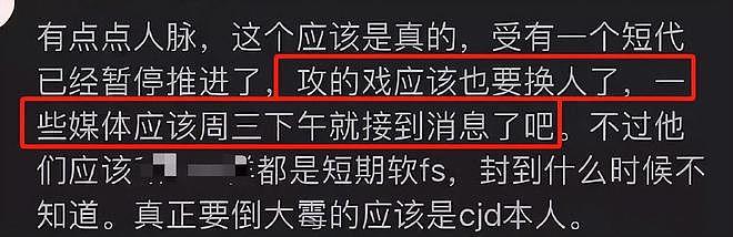 田栩宁风波发酵！曝新戏临时取消拍摄要换人，业内透露要被封杀了（组图） - 22