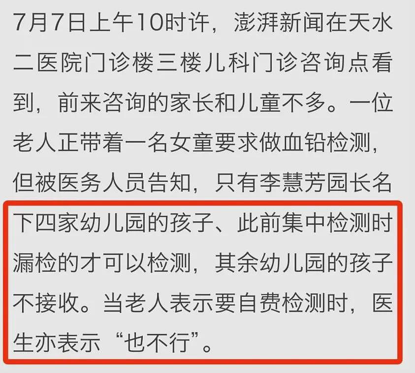 甘肃血铅这事又有了第三组后续....（组图） - 19